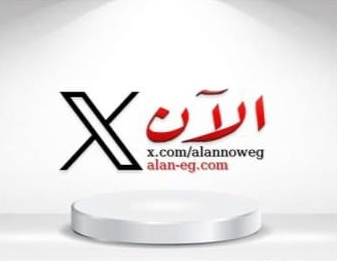 صحيفة الان 