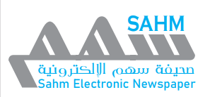 صحيفة سهم 
