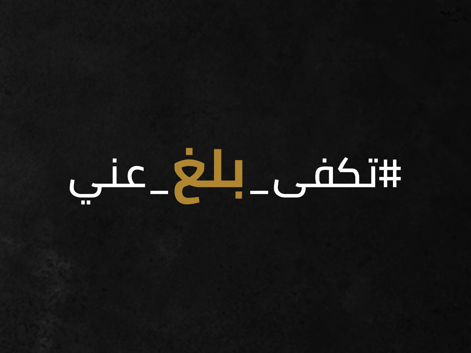 جمعية درر لرعاية الطفولة